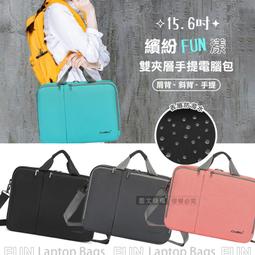 威力家 15.6吋 休閒商務旅遊必備 多隔層好收納 外接USB 3D透氣層+表面防潑水  自助旅行 電腦包 肩背包 後背 歷史價格詳細信息