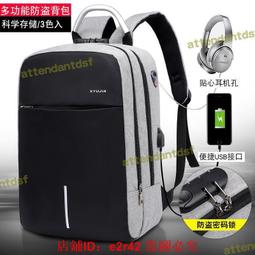 防盜背包usb充電雙肩包牛津布商務電腦包男密碼鎖雙肩背包 歷史價格詳細信息