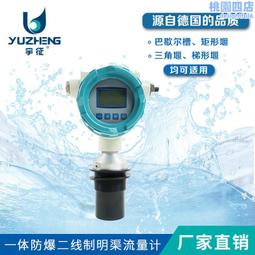 宇徵 防爆超聲波液位計 一體式超聲防腐防爆液位傳感器 歷史價格詳細信息