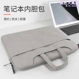 B25電腦筆記本手提電腦包 適用13.5寸平板保護可攜式毛絨防水防刮 歷史價格詳細信息