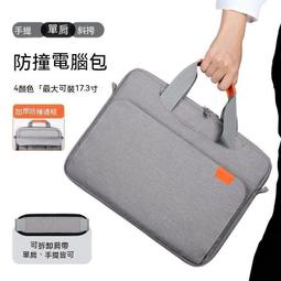 電腦包筆記本電腦包適用蘋果華為華碩小米聯想13.3/13寸14英寸15.6寸16.1寸男女單肩手提電腦包輕薄內膽包防水防 歷史價格詳細信息