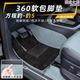 適用方程豹5車頂行李架改裝MK美卡鋒芒車頂平臺側爬梯書包側掛板 歷史價格詳細信息