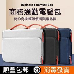 手提電腦包筆記本15.6寸內膽包12男女13.3 macbook小清新pro15air13★wo 歷史價格詳細信息