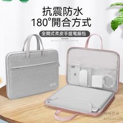 筆電包 手提包公事包 Macbook電腦包 加絨 11 12 13.3 14 1515.6吋 Air Pro-愛包 歷史價格詳細信息
