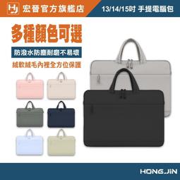 可攜式手把筆電包 適用13.3吋筆電電腦 三色可選 歷史價格詳細信息