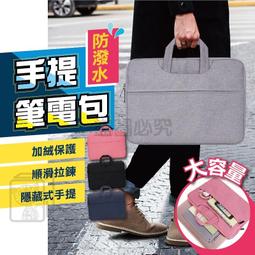 【防潑水筆電包】電腦包 筆電包 手提電腦包 單肩包 肩背包 公事包 電腦包 內膽包 辦公包 側背包 單肩包 歷史價格詳細信息