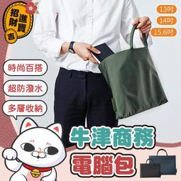 防震防潑水13/14/15.6吋筆電包手提包--夏日時光 歷史價格詳細信息