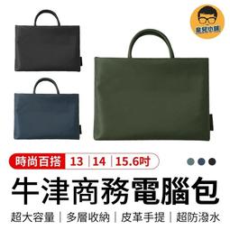 防震防潑水13/14/15.6吋筆電包手提包--夏日時光 歷史價格詳細信息