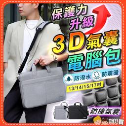 電腦包 升級皮手帶電腦包 適用于各種手提電腦型號 簡約防震  露天市集  全臺最大的網路購物市集 歷史價格詳細信息