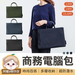 商務時尚手提電源包保護套內膽包通勤12-15英寸平板筆記本電腦包 歷史價格詳細信息