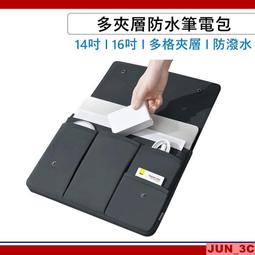 筆電袋 筆電內膽 電腦袋 平板電腦袋 筆記本手提電腦袋適用16bookair13.3pro14小新13 歷史價格詳細信息