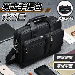 男生手提皮包 公事包筆電包防水大容量商務包男包包單肩斜挎手提郵差休閑英倫公文復古潮流旅行男士韓版電腦包 歷史價格詳細信息