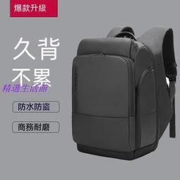 現貨 電腦 筆電 後背 雙肩  雙肩電腦拯救者16.1英寸17.3男商務硬殼 歷史價格詳細信息