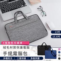 台灣現貨現貨 筆電包 手提筆電包 素色電腦包 ipad保護包 macbook保護包 11寸13.3寸15.6寸17.3寸 歷史價格詳細信息