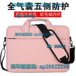 手提電腦包15.6寸單肩男適用於蘋果macbook air13pro16聯想小新女華為matebook14戴爾15 歷史價格詳細信息
