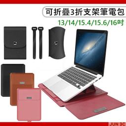 14.1-15.4吋 筆電包 手提電腦包 防潑水防塵筆電包 適用MAC PRO 16吋 三色可選 歷史價格詳細信息