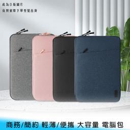 【台南/面交】簡約/商務 13.3吋/14吋/15.6吋 手提/斜挎/單肩 內裡/加絨 多隔層 電腦包/內膽包 附背帶 歷史價格詳細信息