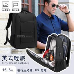 15.6吋 輕旅慢遊好夥伴 超大容量商務休閒平板筆電後背包電腦包 歷史價格詳細信息