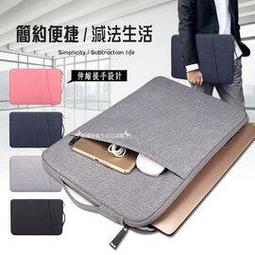 Macbook 簡約質感防水防塵筆記型多層夾電腦包14.1-15.4吋 【CD060】 歷史價格詳細信息