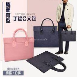 15.6吋 極簡 手提電腦包 避震袋 (DH184) 【預購】 歷史價格詳細信息