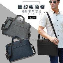 13.3吋 簡約時尚手提筆電避震袋 電腦包 (DH205) 黑 歷史價格詳細信息