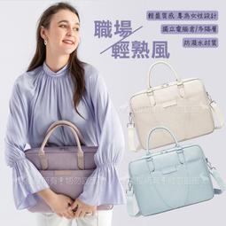 15.6吋 職場輕熟風 防震/防潑水平板筆電包 多隔層 輕盈高質感 手提肩背電腦包 商務包 歷史價格詳細信息