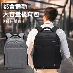 15.6吋 通勤日常 防潑水MacBook學生書包 上班族平板筆電後背包 歷史價格詳細信息