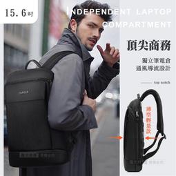15.6吋 商務風範 夜行反光條 大容量/拉桿帶/USB充電 手提肩背防潑水平板筆電公事包 歷史價格詳細信息