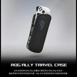 現貨 ROG ALLY 保護殼 防摔軟殼 黑色/透明 精準開孔 保護防摔 黑色帶支架功能 ROG ALLY 保護套 歷史價格詳細信息