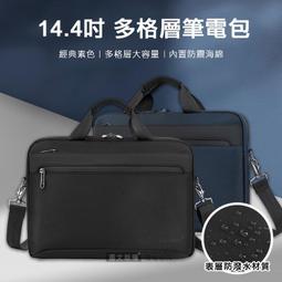 14.4吋 韓系文青 雙隔層好收納 獨立筆電層 手提肩背休閒後背包 歷史價格詳細信息