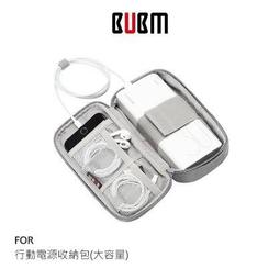 bubm/必優美收納包多功能數據線收納包筆記型電腦充電器滑鼠 歷史價格詳細信息