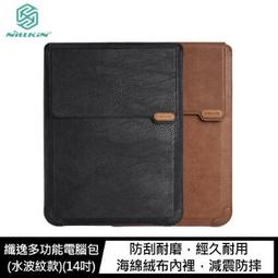NILLKIN 簡納多功能電腦包(經典款) 14吋/16吋 歷史價格詳細信息
