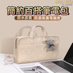 筆電包 防震電腦包 電腦手提包  筆記本電腦包手提適用蘋果聯想17小米15.6戴爾14寸男女1 歷史價格詳細信息