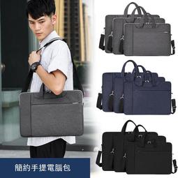 筆電包 電腦包 手提包 雙肩包 男背包電腦內膽包休閑筆記本電腦包商務通勤男士手提公文包 歷史價格詳細信息
