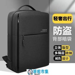 輕盈雙肩背包 筆記型電腦包 雙肩包 後背包 電腦包 文件包 筆記本 A4 商務 旅行 多袋設計 出差 男士 女士 歷史價格詳細信息
