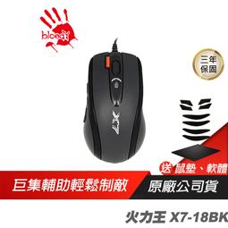 【A4雙飛燕】X-718BK 火力王 電競滑鼠 Bloody 血手幽靈 歷史價格詳細信息