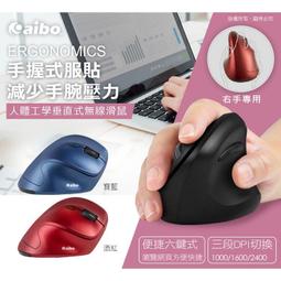 aibo 2.4G無線 人體工學直立式靜音滑鼠(USB/Type-C雙介面) 歷史價格詳細信息