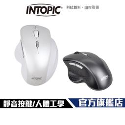 【現貨】【Intopic】MSW-Q770 2.4GHz 飛碟 靜音 無線滑鼠 價格比較,價格查詢,歷史價格詳細信息