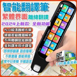 翻譯機繁體掃描翻譯筆點讀器粵國語港澳臺灣廣東話多國詞典機pixiemate  現貨 歷史價格詳細信息