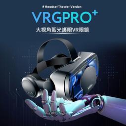 vr鏡 3d鏡 VR vr鏡3d鏡頭戴式虛擬現實全景鏡看電影通用性家庭vr游戲機 歷史價格詳細信息