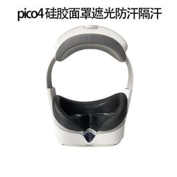 現貨 PICO 4/Pro 矽膠手柄保護套(含腕帶) 手柄套 控制器保護套 防水防汗 耐磨耐刮  PICO4配件 歷史價格詳細信息