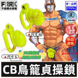 FRRK新款不鏽鋼花灑式貞操鎖貞操裝置束縛夫妻仿出軌激情玩具 歷史價格詳細信息