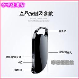 錄音機 錄音筆 錄音器 大容量錄音筆 超長待機錄音機 隨身錄音筆 自動聲控錄音筆 聽音神器 專業錄音器 歷史價格詳細信息