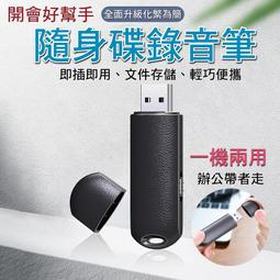 【現貨】新科錄音V31小巧隨身鑰匙扣便攜式錄音器超長待機大容量高清降噪 隱蔽便攜 密錄筆 錄音筆 竊聽器 錄音機 錄音器 歷史價格詳細信息