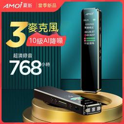 【現貨】夏新錄音筆超長待機高清錄音器學生上課用錄音機轉文字專業神器 歷史價格詳細信息