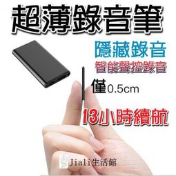 【超薄迷你錄音筆】13小時連續錄音 聲控錄音 密錄器 職場反霸凌 一鍵操作 高清降噪 工作蒐證 簽約 談判 歷史價格詳細信息