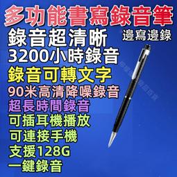 【現貨】專業錄音筆筆型錄音筆學生學習上課便宜錄音器 錄音筆 高清錄音 長時間 無聲無光 迷你型錄音筆 監聽器 密錄器 歷史價格詳細信息