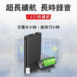【超薄迷你錄音筆】13小時連續錄音 聲控錄音 密錄器 職場反霸凌 一鍵操作 高清降噪 工作蒐證 簽約 談判 歷史價格詳細信息