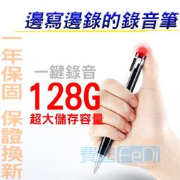 【現貨】真正的錄音筆 極隱密針孔收音 現代大廠品質一年保固 邊寫邊錄 高清/微型/降噪 BSMI:R45757 歷史價格詳細信息