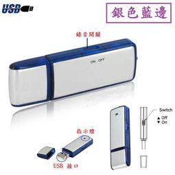 錄音筆 隨身碟  USB 8G/16G 記憶體，可連續錄10小時左右錄音中不亮燈 學習 開會 取證 針孔 錄影筆 歷史價格詳細信息